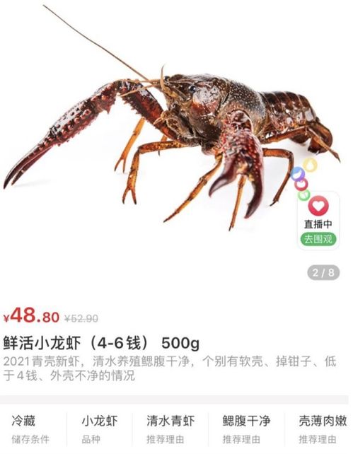 今年小龙虾上市早,生鲜平台销量同比增长超220 鲜活小龙虾加上调味料 日销数万份