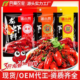 十三香小龙虾调料