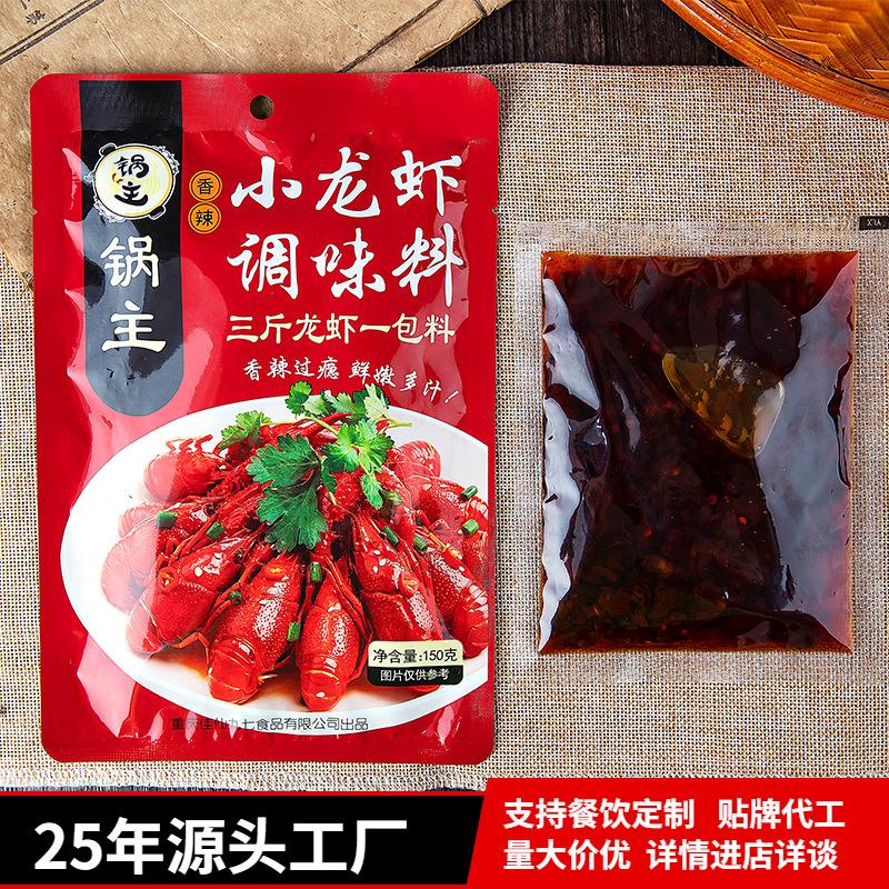 佳仙小龙虾调料麻辣蒜蓉十三香油焖大虾调料包小龙虾酱料商用包邮
