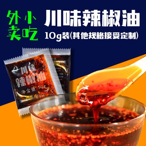 调味品代加工定制贴牌 小料包调料包口味定制研发招商 万高达味食品公司 糖酒网tangjiu.com