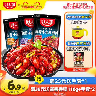 当前网购流行产品