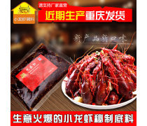 蒜泥小龙虾热卖促销