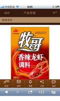 牧哥食品 - 天翼空间 - 我的3G应用门户