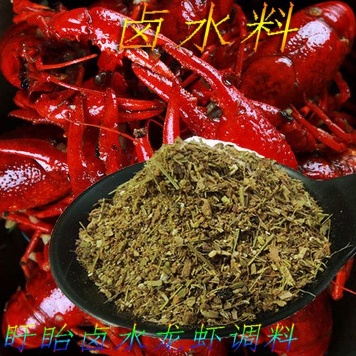盱眙卤水小龙虾调料饭店商用龙虾盱眙麻香辣十三香卤水龙虾调料