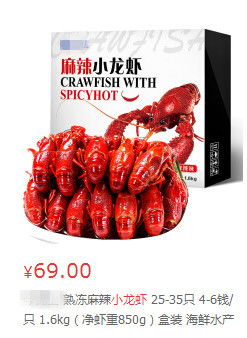 周黑鸭小龙虾产品下架,竟是吃货们的福音