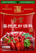 【香辣龙虾调料】最新最全香辣龙虾调料 产品参考信息
