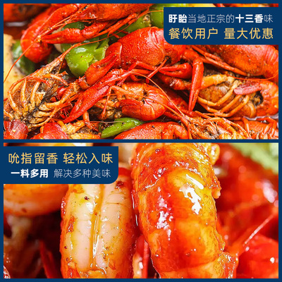 盱眙十三香小龙虾调味料 鲜美麻辣的烹饪秘诀