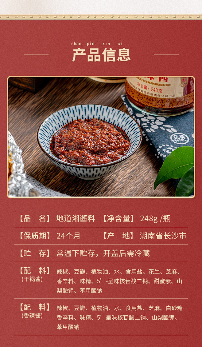 地道湘干锅酱香辣酱 开启湘菜美食之旅