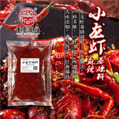 小龙虾调料厂,麻辣小龙虾制作,火锅底料批发厂