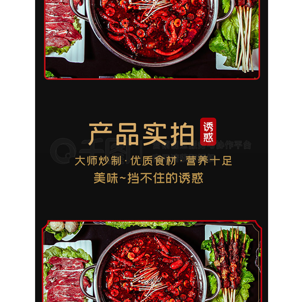 火锅底料龙虾烧烤料调料酱料食品茶饮详情