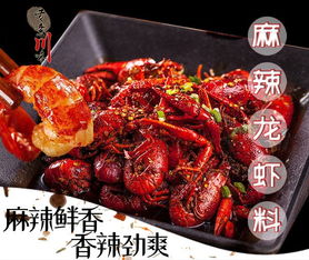 小龙虾美味的秘诀 调料是关键
