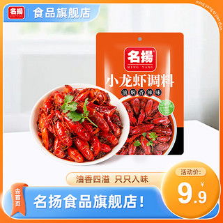 润华年元族干啤 泰山原浆的麦香魅力，与龙虾调料的绝妙邂逅